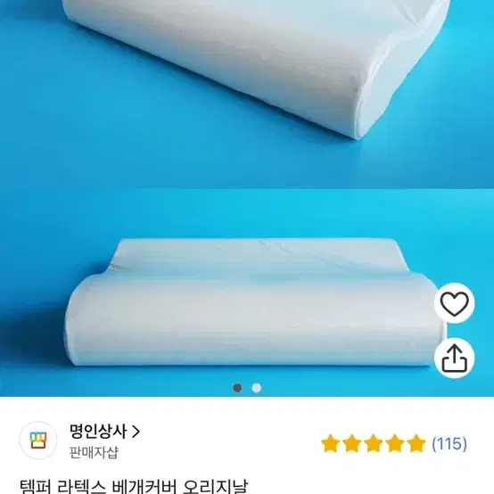 템퍼베개속커버