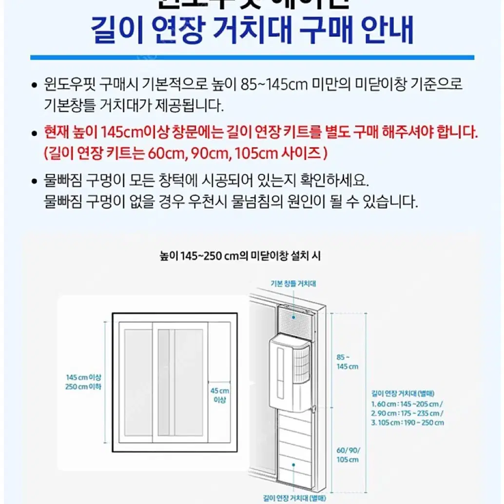 창문형 에어컨 삼성전자 윈도우핏 에어컨 21년형 +90cm 연장키트 팝니