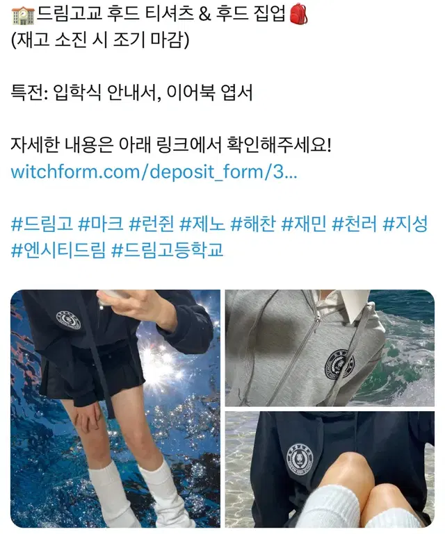 드림고등학교 후드집업