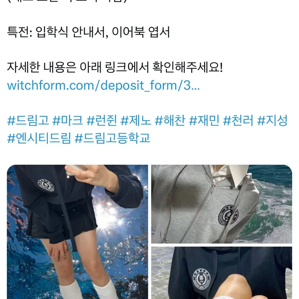 드림고등학교 후드집업