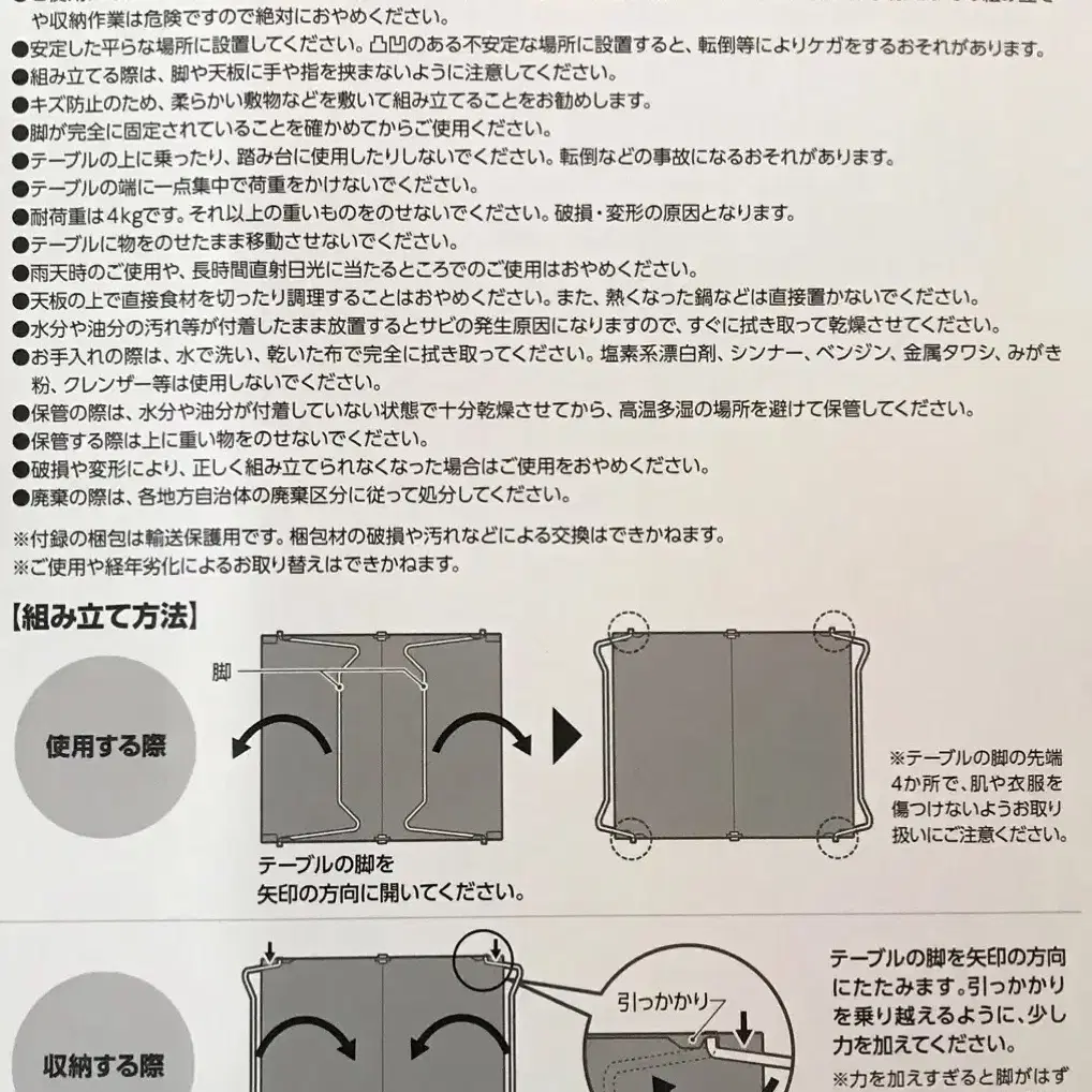 [24.5*21*8 cm] NANGA Japan 캠핑 접이식 휴대용테이블