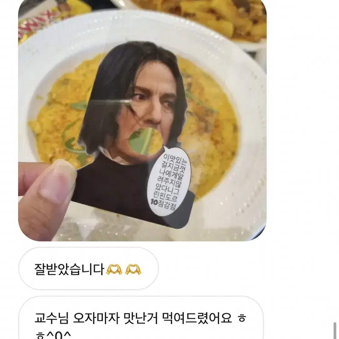 해리포터 스네이프 와앙 포카