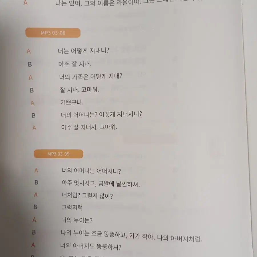 가벼운 학습지 스페인어