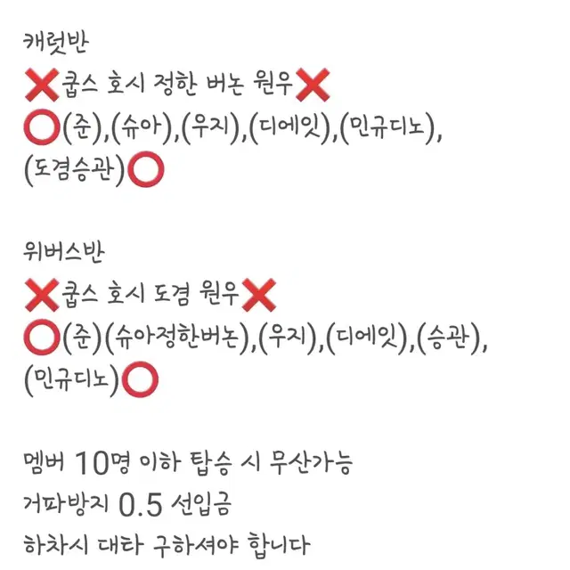 세븐틴 미니 12집 캐럿반 위버스반 분철