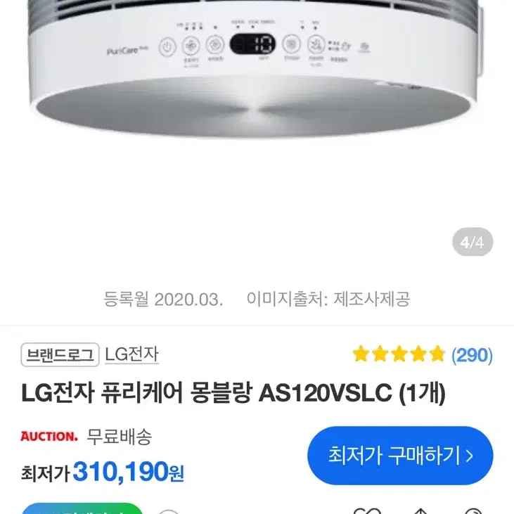 LG 공기청정기