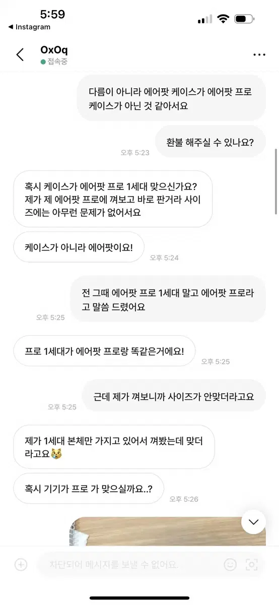 에어팟 케이스