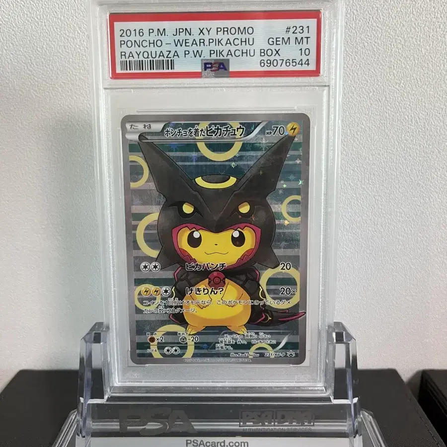 판초 피카츄 흑쿠쟈 psa10