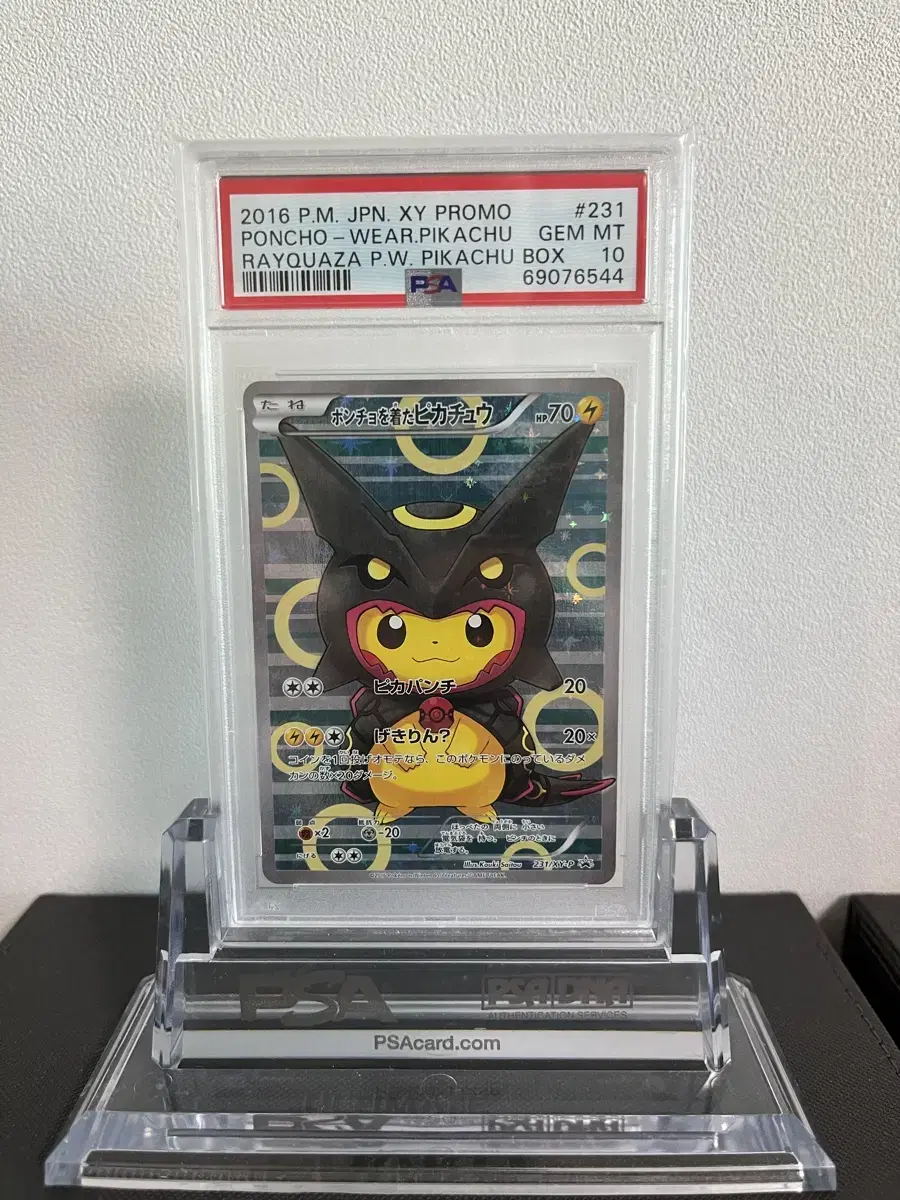 판초 피카츄 흑쿠쟈 psa10