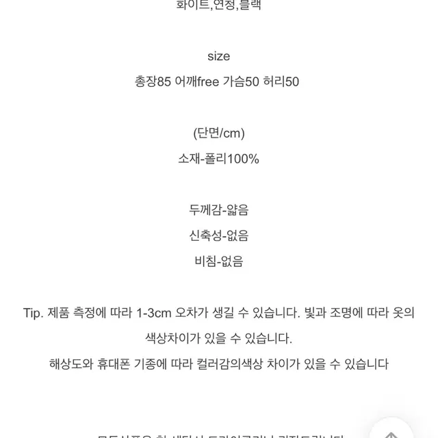 연청) 나시 캉캉 미니원피스 끈조절 플레어원피스 끈나시원피스 에이블리