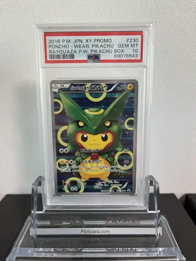 판초 피카츄 레쿠쟈 psa10