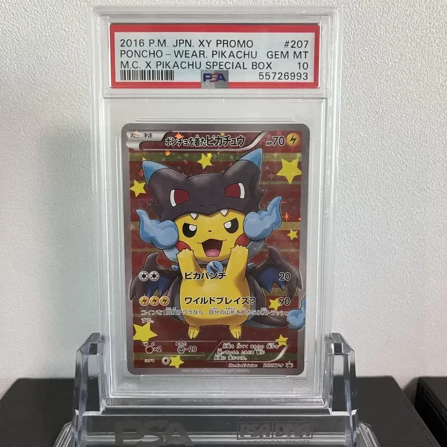 판초 피카츄 흑자몽 psa10