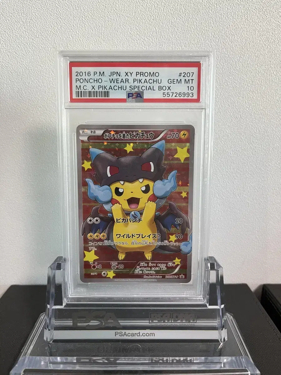 판초 피카츄 흑자몽 psa10