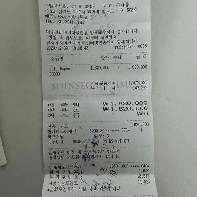 듀퐁라이터 뉴 라인2 라이터 CA18690Z