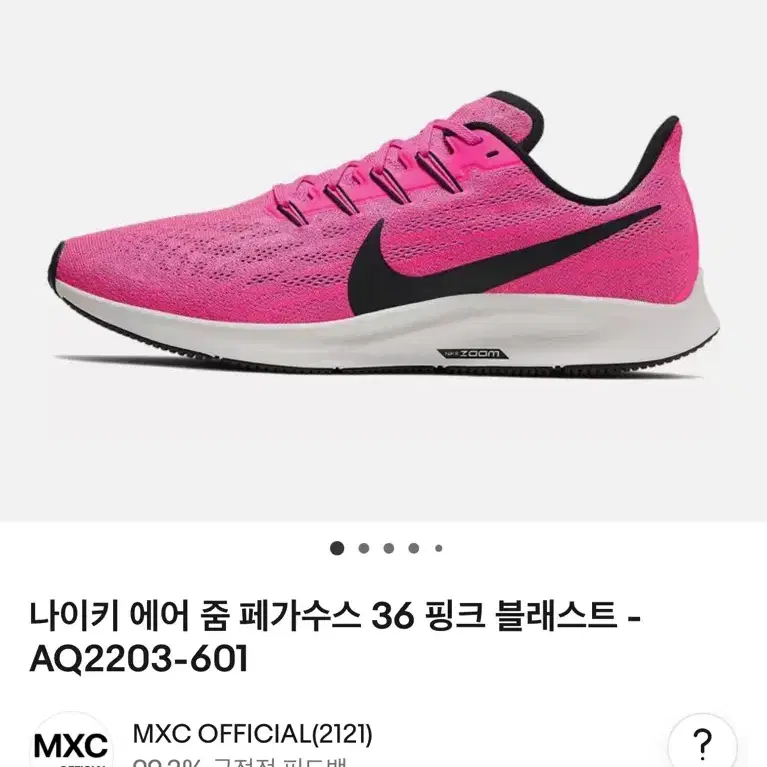 나이키런 러닝화 페가수스 36 US10 275~280 NIKE AIR