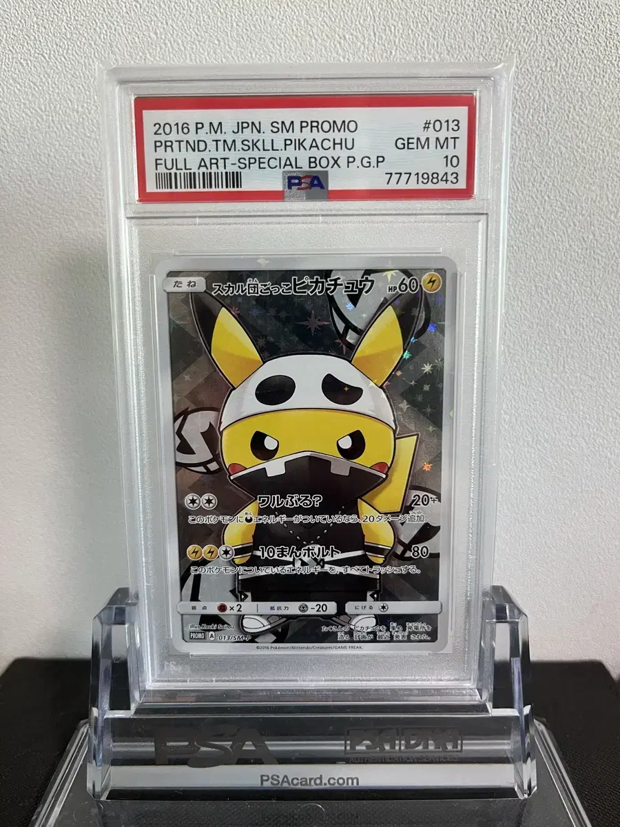 판초 피카츄 psa10