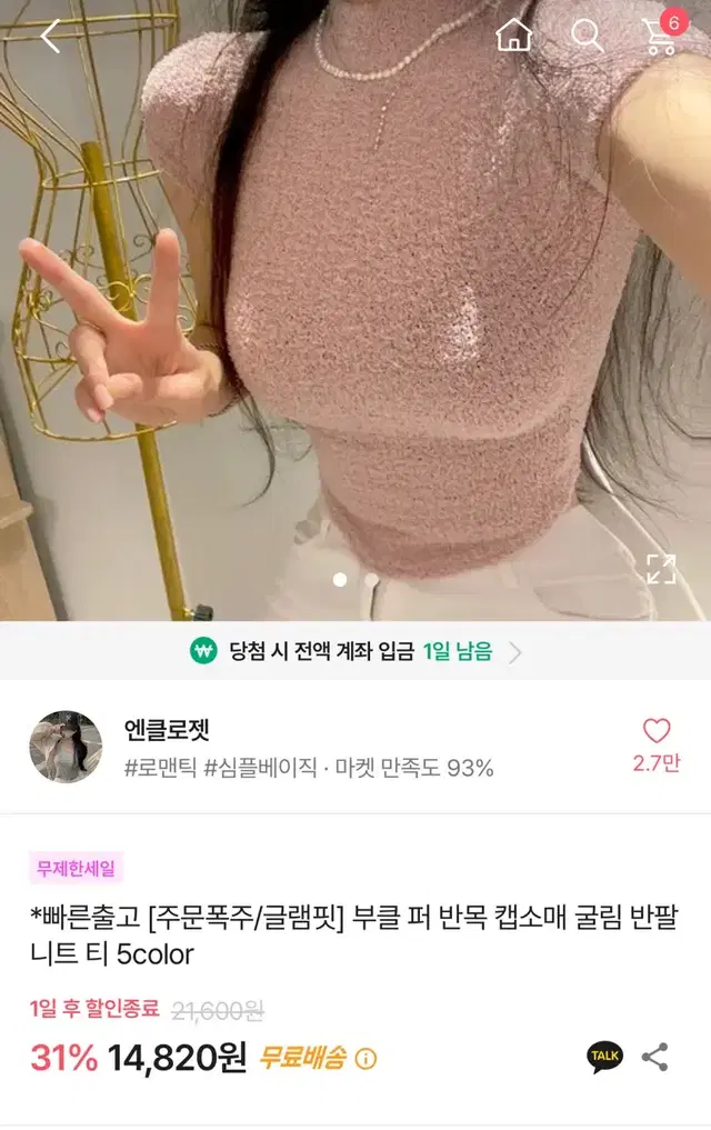 에이블리(엔클로젯) 글램 반팔 니트티 그레이 새상품 비닐도 안뗌