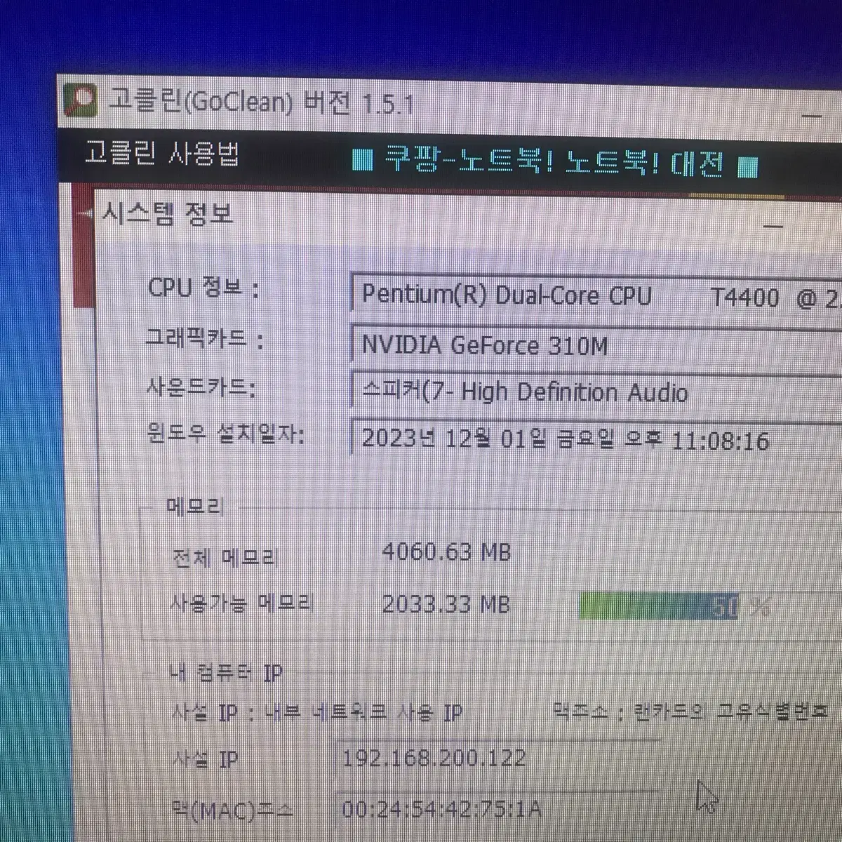 [후기좋아요]펜티엄 삼성노트북 R530 15" 램4 ssd120