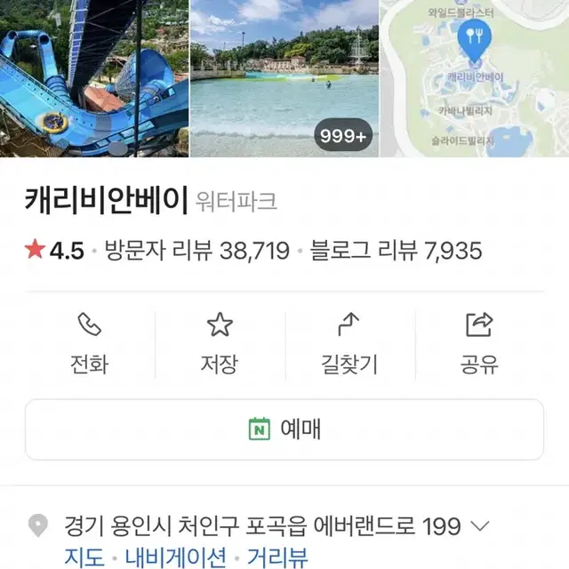 캐리비안베이 종일권 판매합니다