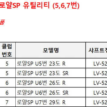 마루망 마제스티 로얄SP 유틸리티 567번