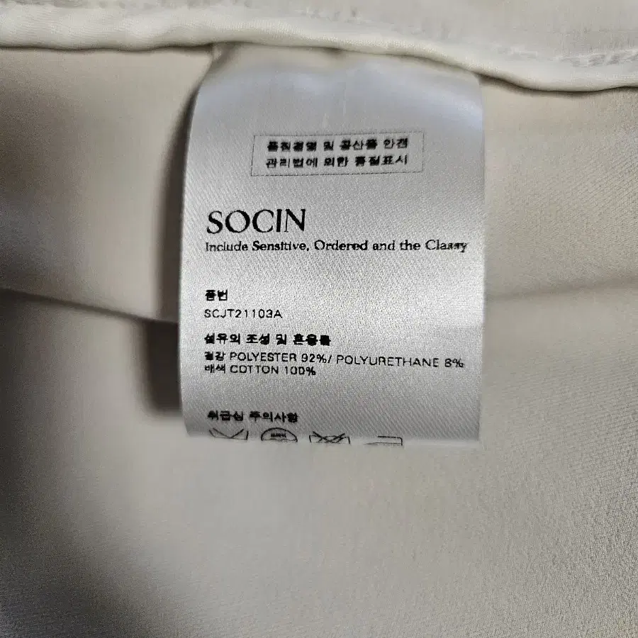 소신(SOCIN) Bodyshell MA-1 Jacket 크림 S사이즈