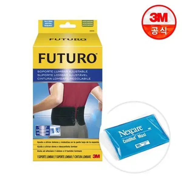 3m futuro 스포츠형 허리보호대