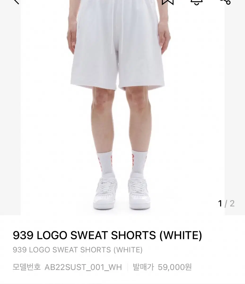 939 LOGO SWEAT SHORTS (WHITE)아카이브볼드 반바지흰