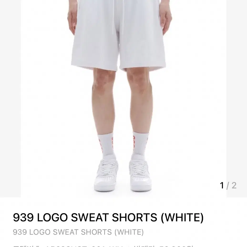 939 LOGO SWEAT SHORTS (WHITE)아카이브볼드 반바지흰