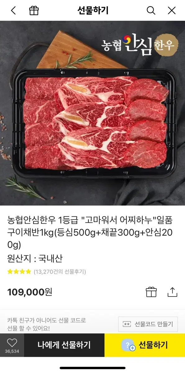 농협안심한우