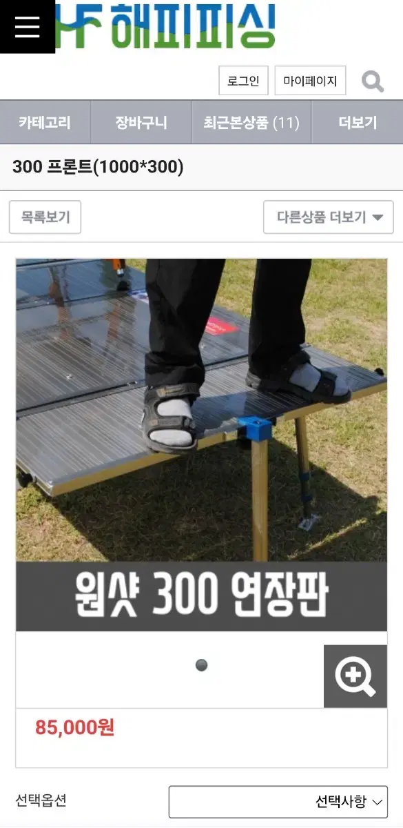 원샷300 베란다.ㅈ 새제품