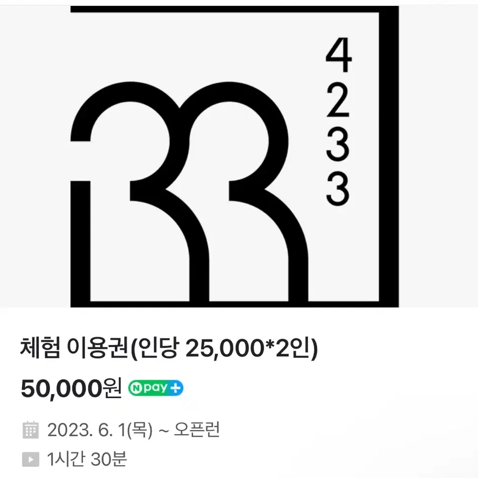 4233 연남 8/7 구합니다ㅠㅠ