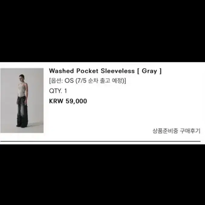 [새상품] 트리밍버드 Washed Pocket Sleeveless