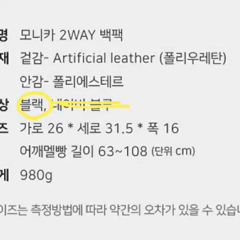 세인트스코트 모니카 2 WAY 백팩 /새제품