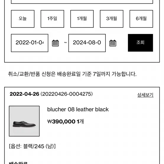 그라더스 블루처08 블랙 245(남자)