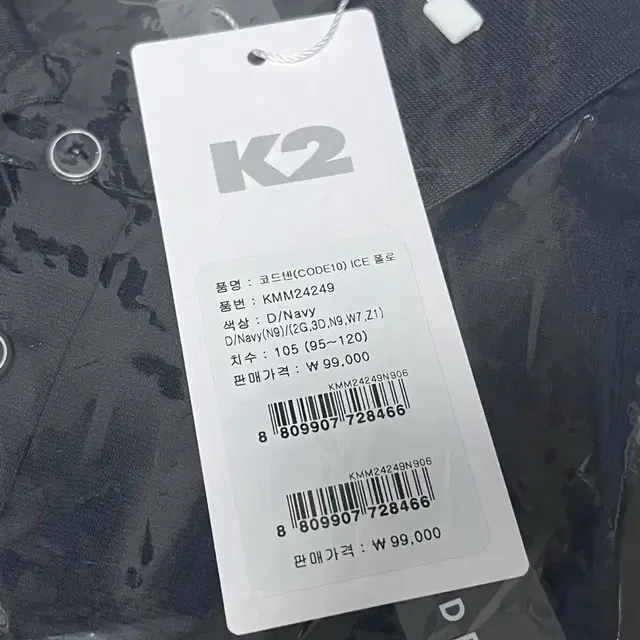 K2 반팔티