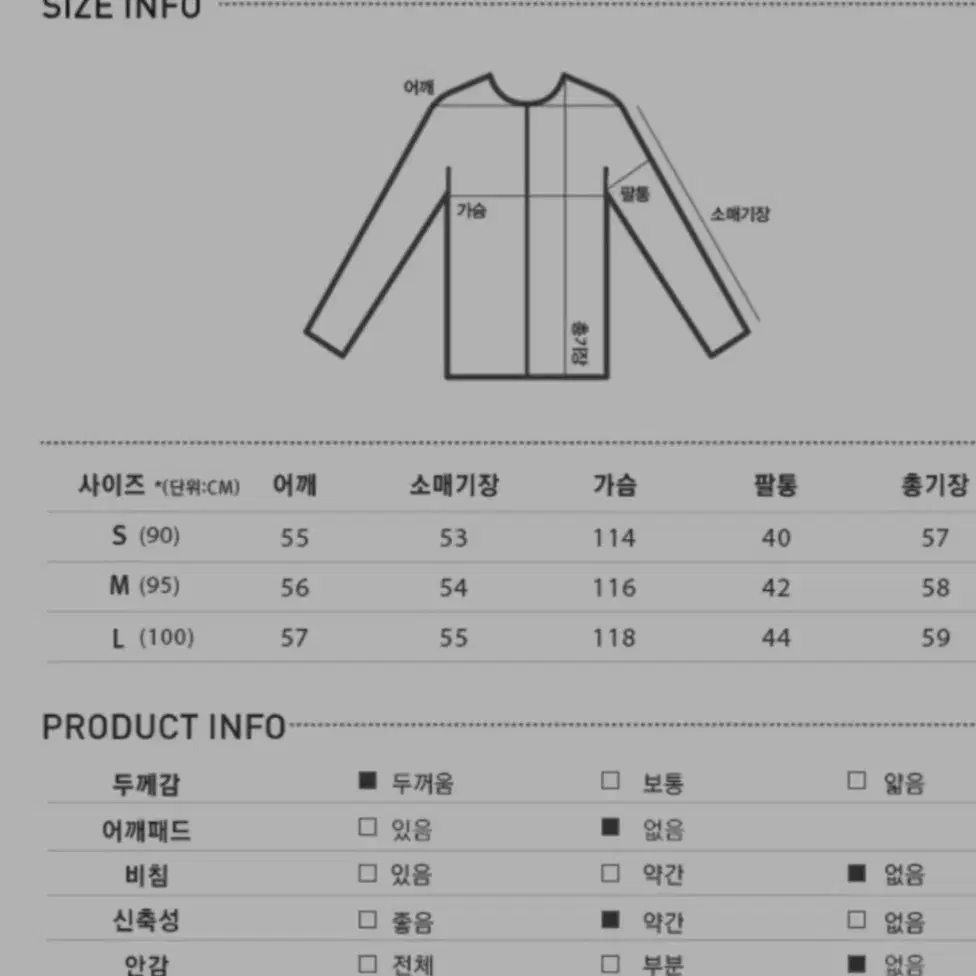 미쏘 케이블 조직 스웨터