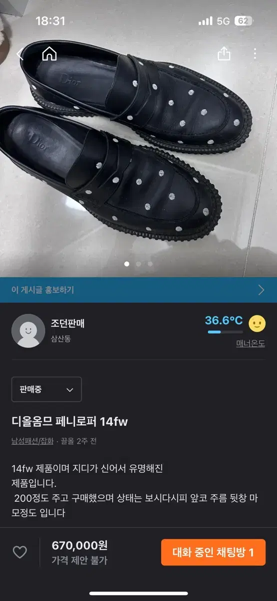 디올옴므 14fw 페니로퍼