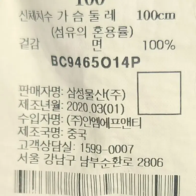 빈폴 빅헤릿 체크 반소매 셔츠 100 20년식