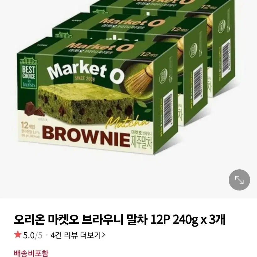 오리온신상과자 마켓오브라우니제주말차240G12개입X3박스총36개9900원