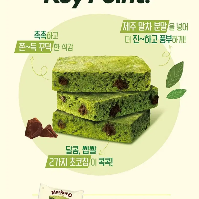 오리온신상과자 마켓오브라우니제주말차240G12개입X3박스총36개9900원