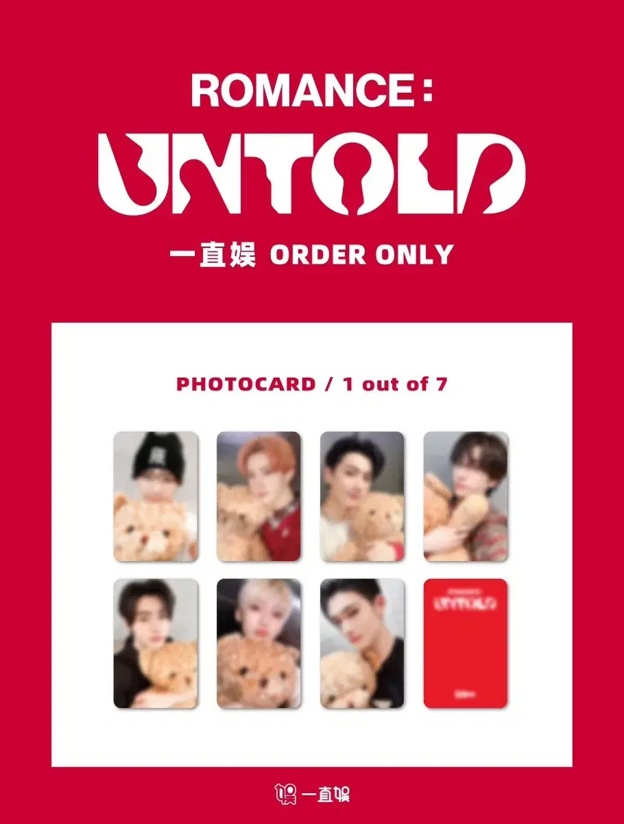 (ni-ki) enhypen Romance Untold yizhiyu 4th Bear unreleased photocard buncheol