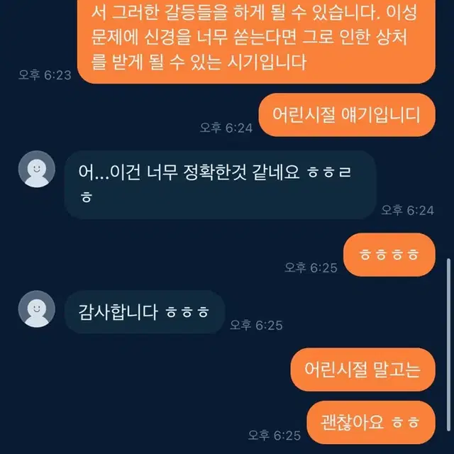 사주 궁합 운세 등 봐드립니다 소름주의하세요