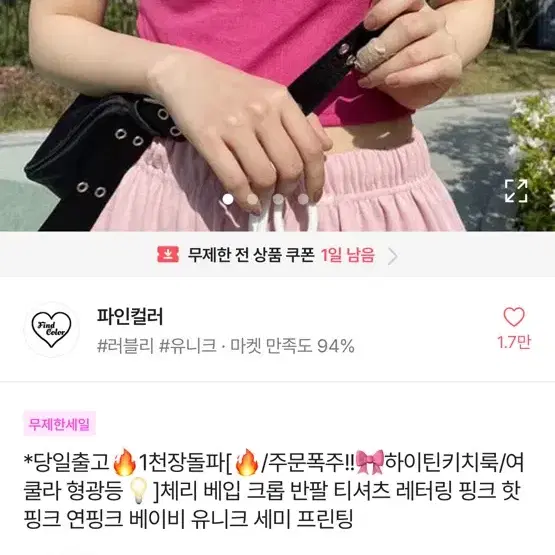 판매) 고유림 졸업사진 컨셉 크롭반팔 리본 헤어밴드 반다나 머리띠