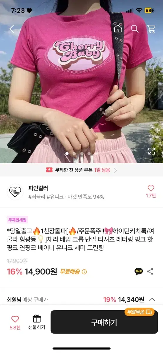 판매) 고유림 졸업사진 컨셉 크롭반팔 리본 헤어밴드 반다나 머리띠