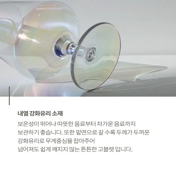 [무료배송]홀로그램 오로라 고블렛 와인잔 샴페인잔 유리컵 물컵 하이볼잔