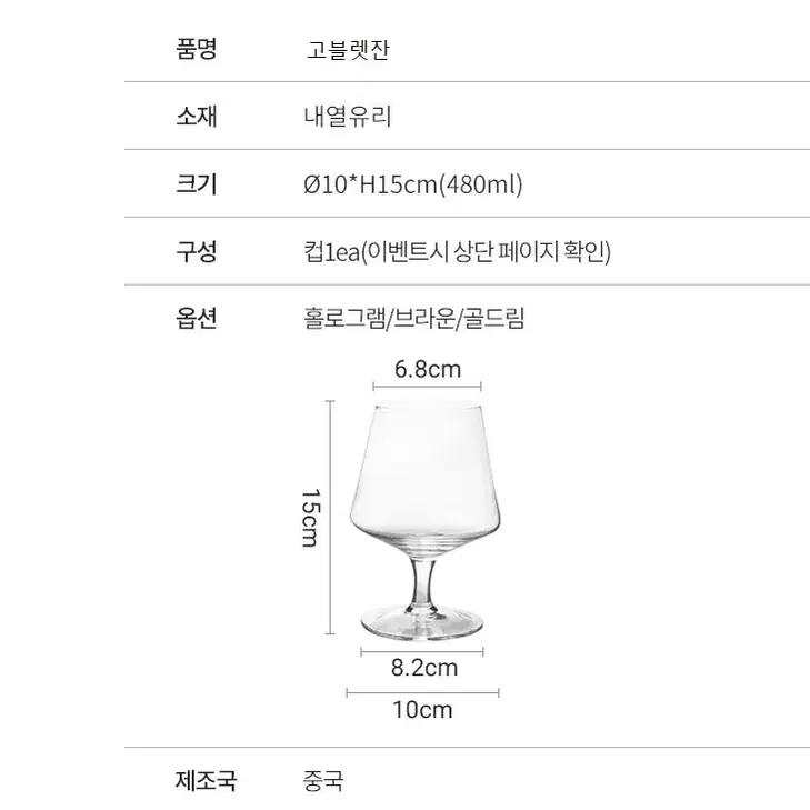 [무료배송]홀로그램 오로라 고블렛 와인잔 샴페인잔 유리컵 물컵 하이볼잔