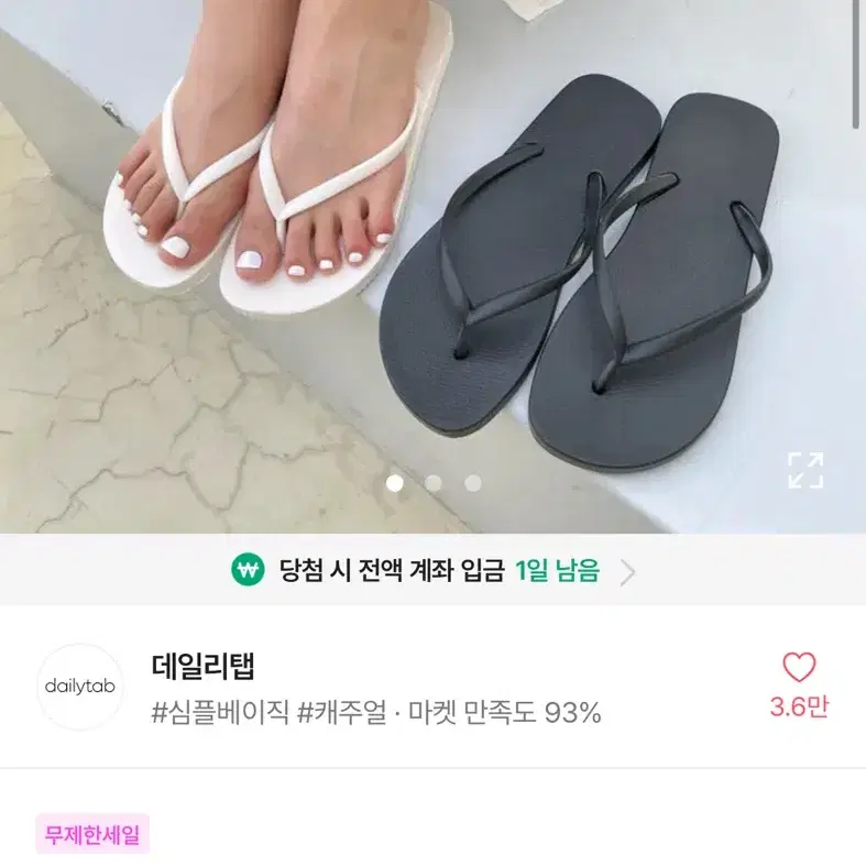 여름 쪼리 슬리퍼