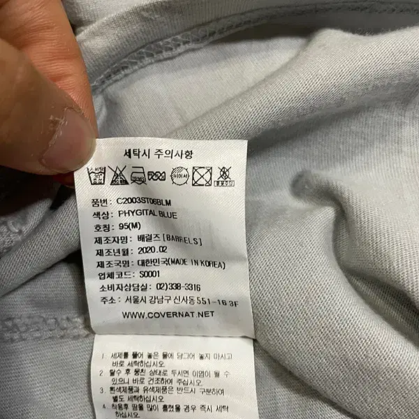 M 커버낫 라운드 반팔티 N.4851