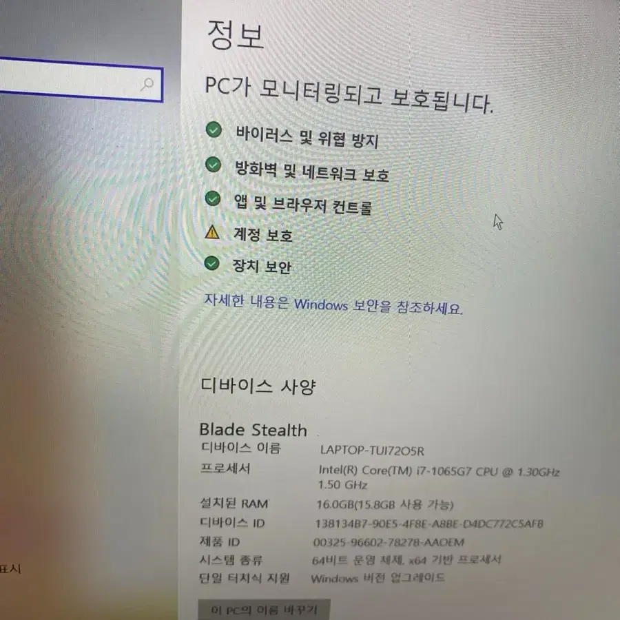 레이저 블레이드 스텔스13 노트북 팝니다