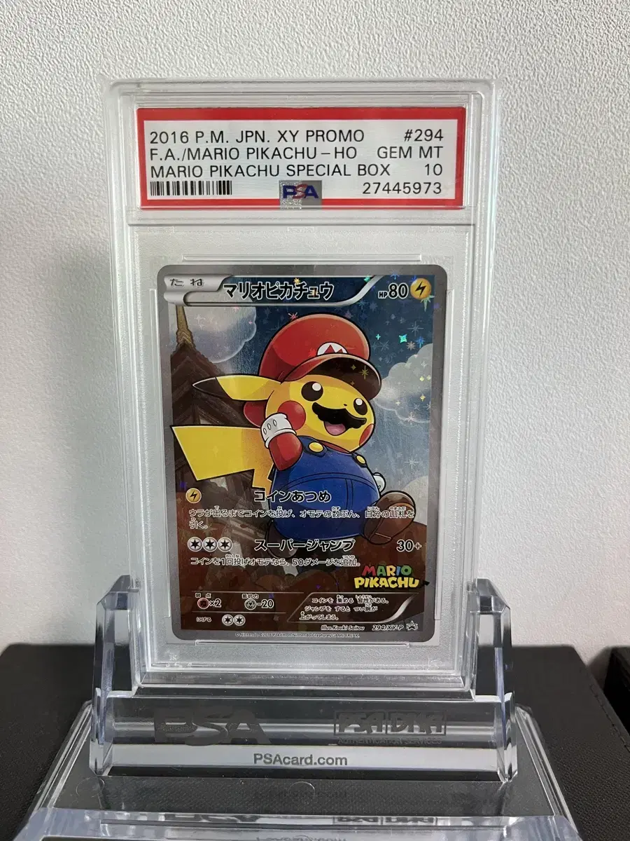 마리오 피카츄 풀아트 psa10