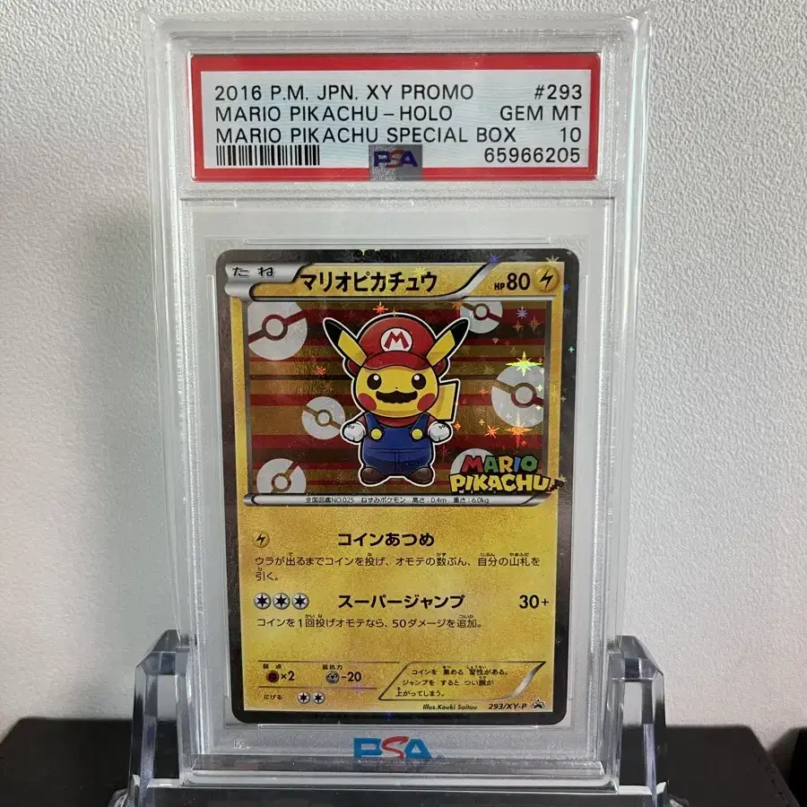 마리오 피카츄 psa10